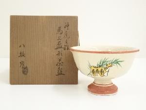 八坂焼　神虎之絵馬上盃形茶碗（共箱）